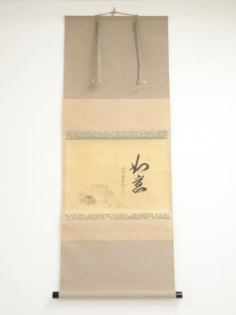 JAPANESE HANGING SCROLL / HAND PAINTED / CALLIGRAPHY / BY DAIDO NISHIGAKI
